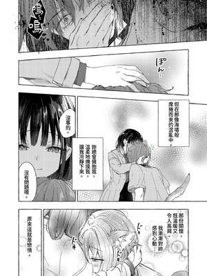 [きのこのみ (konomi)] 人間になったボクとキミとの4年間｜成為人類的我與你的四年時光1 [中国翻訳] [無修正] [DL版]_14