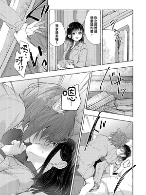 [きのこのみ (konomi)] 人間になったボクとキミとの4年間｜成為人類的我與你的四年時光1 [中国翻訳] [無修正] [DL版]_19