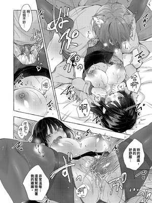 [きのこのみ (konomi)] 人間になったボクとキミとの4年間｜成為人類的我與你的四年時光1 [中国翻訳] [無修正] [DL版]_24