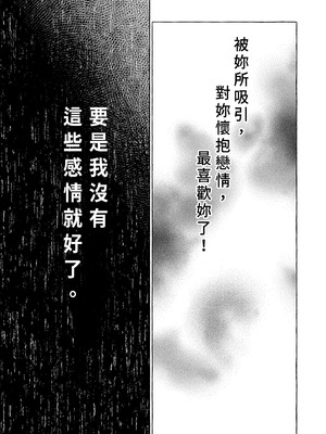 [きのこのみ (konomi)] 人間になったボクとキミとの4年間｜成為人類的我與你的四年時光1 [中国翻訳] [無修正] [DL版]_35
