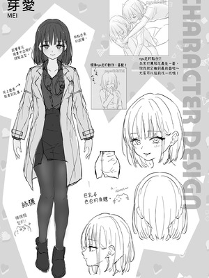 [きのこのみ (konomi)] 人間になったボクとキミとの4年間｜成為人類的我與你的四年時光1 [中国翻訳] [無修正] [DL版]_39