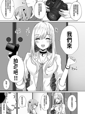 [さくらがーでん (しろすず)] ホ込み0円コスパコ撮影会.mp4 (その着せ替え人形は恋をする)｜0元服務性愛COSPLAYER拍攝會.mp4 [中国翻訳] [無修正] [DL版]_03