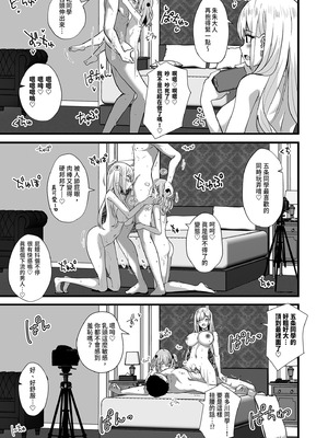 [さくらがーでん (しろすず)] ホ込み0円コスパコ撮影会.mp4 (その着せ替え人形は恋をする)｜0元服務性愛COSPLAYER拍攝會.mp4 [中国翻訳] [無修正] [DL版]_19