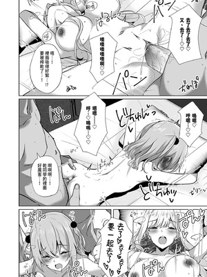 [さくらがーでん (しろすず)] ホ込み0円コスパコ撮影会.mp4 (その着せ替え人形は恋をする)｜0元服務性愛COSPLAYER拍攝會.mp4 [中国翻訳] [無修正] [DL版]_20