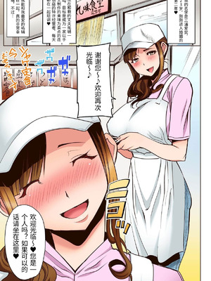 [なまけもの騎士団 (田中あじ)] 堕ちたパート妻三浦愛実研修旅行で私のカラダは大嫌いなあの男に何度もイかされました... フルカラー版 [中国翻訳] [DL版]_03