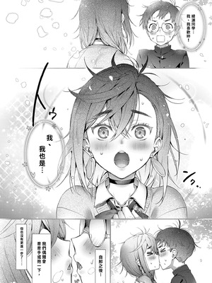[ねこはまんまがうつくしい (Hisasi)] モモちゃんと (ダンダダン) [中国翻訳] [無修正] [DL版]_06