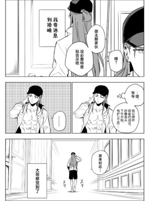 [ひるなぎ] プレジデント・アイランドにて (Fate／Grand Order) [不咕鸟汉化组]_3