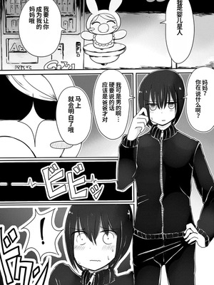 [むらさきにゃんこバー (ヴァエ)] 赤ちゃん星人vsおじさん星人｜婴儿星人vs大叔星人 [中国翻訳]_02