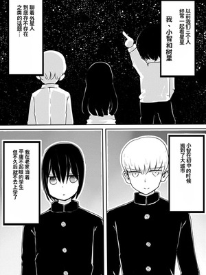 [むらさきにゃんこバー (ヴァエ)] 赤ちゃん星人vsおじさん星人｜婴儿星人vs大叔星人 [中国翻訳]_05