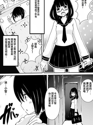 [むらさきにゃんこバー (ヴァエ)] 赤ちゃん星人vsおじさん星人｜婴儿星人vs大叔星人 [中国翻訳]_06