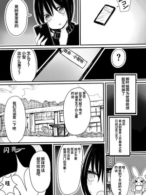 [むらさきにゃんこバー (ヴァエ)] 赤ちゃん星人vsおじさん星人｜婴儿星人vs大叔星人 [中国翻訳]_09