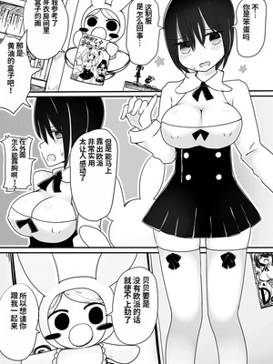 [むらさきにゃんこバー (ヴァエ)] 赤ちゃん星人vsおじさん星人｜婴儿星人vs大叔星人 [中国翻訳]_10