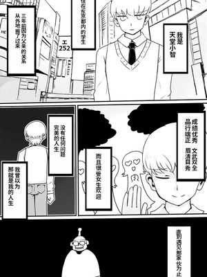 [むらさきにゃんこバー (ヴァエ)] 赤ちゃん星人vsおじさん星人｜婴儿星人vs大叔星人 [中国翻訳]_12