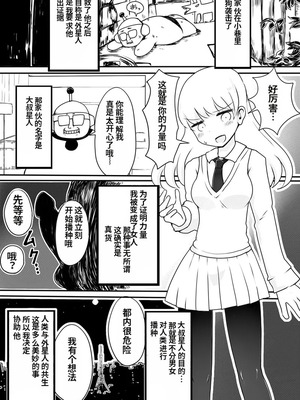 [むらさきにゃんこバー (ヴァエ)] 赤ちゃん星人vsおじさん星人｜婴儿星人vs大叔星人 [中国翻訳]_13