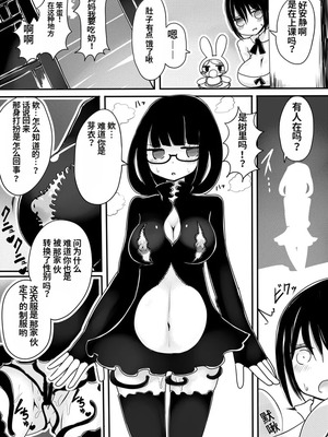 [むらさきにゃんこバー (ヴァエ)] 赤ちゃん星人vsおじさん星人｜婴儿星人vs大叔星人 [中国翻訳]_16