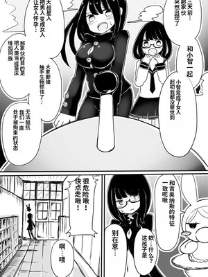 [むらさきにゃんこバー (ヴァエ)] 赤ちゃん星人vsおじさん星人｜婴儿星人vs大叔星人 [中国翻訳]_17