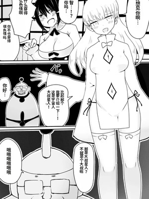 [むらさきにゃんこバー (ヴァエ)] 赤ちゃん星人vsおじさん星人｜婴儿星人vs大叔星人 [中国翻訳]_19