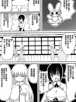 [むらさきにゃんこバー (ヴァエ)] 赤ちゃん星人vsおじさん星人｜婴儿星人vs大叔星人 [中国翻訳]_20