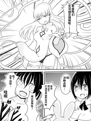 [むらさきにゃんこバー (ヴァエ)] 赤ちゃん星人vsおじさん星人｜婴儿星人vs大叔星人 [中国翻訳]_21