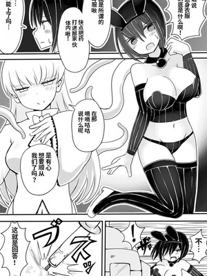 [むらさきにゃんこバー (ヴァエ)] 赤ちゃん星人vsおじさん星人｜婴儿星人vs大叔星人 [中国翻訳]_22