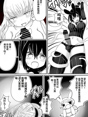 [むらさきにゃんこバー (ヴァエ)] 赤ちゃん星人vsおじさん星人｜婴儿星人vs大叔星人 [中国翻訳]_26