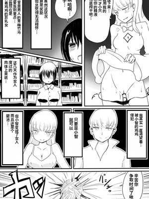 [むらさきにゃんこバー (ヴァエ)] 赤ちゃん星人vsおじさん星人｜婴儿星人vs大叔星人 [中国翻訳]_28