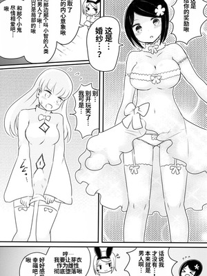 [むらさきにゃんこバー (ヴァエ)] 赤ちゃん星人vsおじさん星人｜婴儿星人vs大叔星人 [中国翻訳]_30