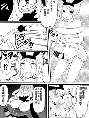 [むらさきにゃんこバー (ヴァエ)] 赤ちゃん星人vsおじさん星人｜婴儿星人vs大叔星人 [中国翻訳]_31