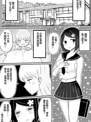 [むらさきにゃんこバー (ヴァエ)] 赤ちゃん星人vsおじさん星人｜婴儿星人vs大叔星人 [中国翻訳]_37