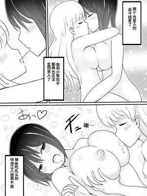 [むらさきにゃんこバー (ヴァエ)] 赤ちゃん星人vsおじさん星人｜婴儿星人vs大叔星人 [中国翻訳]_38