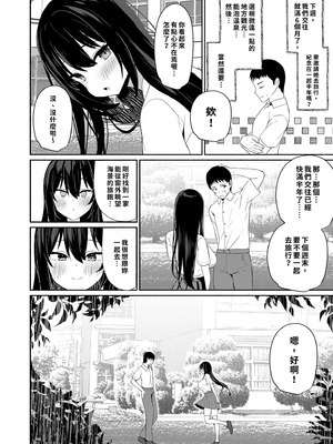 [アサツキミント (みんとあいす)] ボクの彼女は淫される｜深陷誘惑的女友 [中国翻訳] [無修正] [DL版]_06