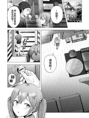 [グラフィックL (えるん)] そして今日も弄ばれる4〜山キャンプ！コスプレ編〜 [中国翻訳]_11