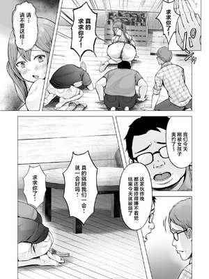 [グラフィックL (えるん)] そして今日も弄ばれる4〜山キャンプ！コスプレ編〜 [中国翻訳]_16