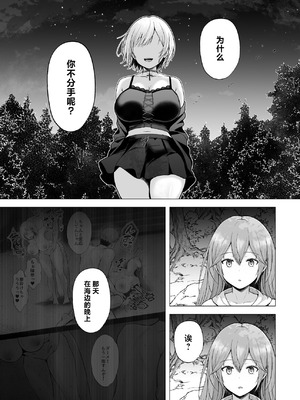 [グラフィックL (えるん)] そして今日も弄ばれる4〜山キャンプ！コスプレ編〜 [中国翻訳]_74