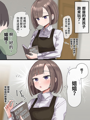 [花咲方茶] 2個上の家庭教師のお姉ちゃんとたくさんえっちする話｜和家教姐姐盡情色色 [中国翻訳] [無修正] [DL版]_06