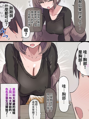 [花咲方茶] 2個上の家庭教師のお姉ちゃんとたくさんえっちする話｜和家教姐姐盡情色色 [中国翻訳] [無修正] [DL版]_08