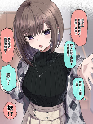 [花咲方茶] 2個上の家庭教師のお姉ちゃんとたくさんえっちする話｜和家教姐姐盡情色色 [中国翻訳] [無修正] [DL版]_13