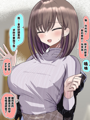 [花咲方茶] 2個上の家庭教師のお姉ちゃんとたくさんえっちする話｜和家教姐姐盡情色色 [中国翻訳] [無修正] [DL版]_26