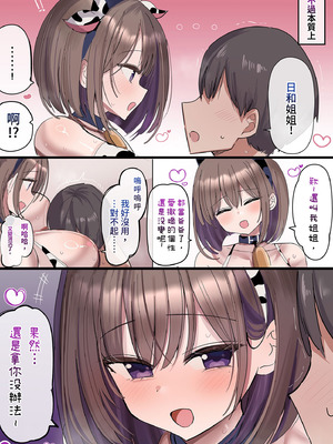 [花咲方茶] 2個上の家庭教師のお姉ちゃんとたくさんえっちする話｜和家教姐姐盡情色色 [中国翻訳] [無修正] [DL版]_89