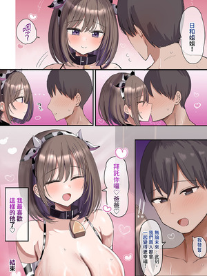 [花咲方茶] 2個上の家庭教師のお姉ちゃんとたくさんえっちする話｜和家教姐姐盡情色色 [中国翻訳] [無修正] [DL版]_94