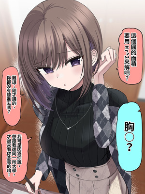 [花咲方茶] 2個上の家庭教師のお姉ちゃんとたくさんえっちする話｜和家教姐姐盡情色色 [中国翻訳] [無修正] [DL版]_96