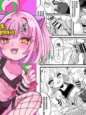 [谷奥の蛙 (飴音かえる)] メスガキちゃんズのマゾいじめ｜幼幼的雌小鬼们在欺凌受虐狂 [白杨汉化组] [DL版]_03