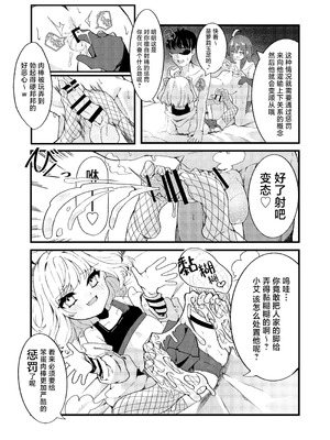 [谷奥の蛙 (飴音かえる)] メスガキちゃんズのマゾいじめ｜幼幼的雌小鬼们在欺凌受虐狂 [白杨汉化组] [DL版]_07