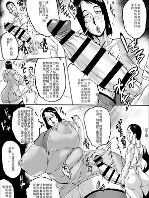 【あせするふぁむ系】ママラレ泣きジコり_09