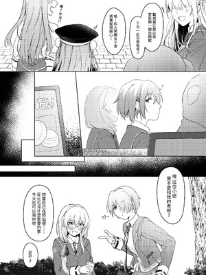 [ゆりりさいくらー (里彩)] エンゼルクリームよ．り．も？ (ヘブンバーンズレッド)｜比起天使巧貝更...？ [中国語] [DL版]_04