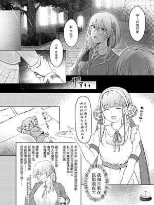 [ゆりりさいくらー (里彩)] エンゼルクリームよ．り．も？ (ヘブンバーンズレッド)｜比起天使巧貝更...？ [中国語] [DL版]_06