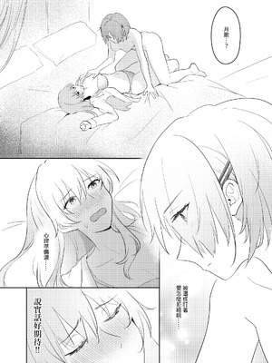 [ゆりりさいくらー (里彩)] エンゼルクリームよ．り．も？ (ヘブンバーンズレッド)｜比起天使巧貝更...？ [中国語] [DL版]_08