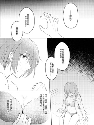 [ゆりりさいくらー (里彩)] エンゼルクリームよ．り．も？ (ヘブンバーンズレッド)｜比起天使巧貝更...？ [中国語] [DL版]_09