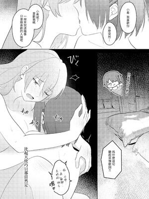 [ゆりりさいくらー (里彩)] エンゼルクリームよ．り．も？ (ヘブンバーンズレッド)｜比起天使巧貝更...？ [中国語] [DL版]_14