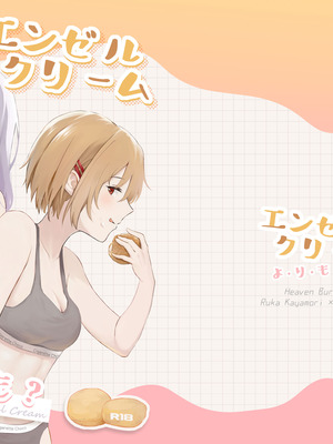 [ゆりりさいくらー (里彩)] エンゼルクリームよ．り．も？ (ヘブンバーンズレッド)｜比起天使巧貝更...？ [中国語] [DL版]_29